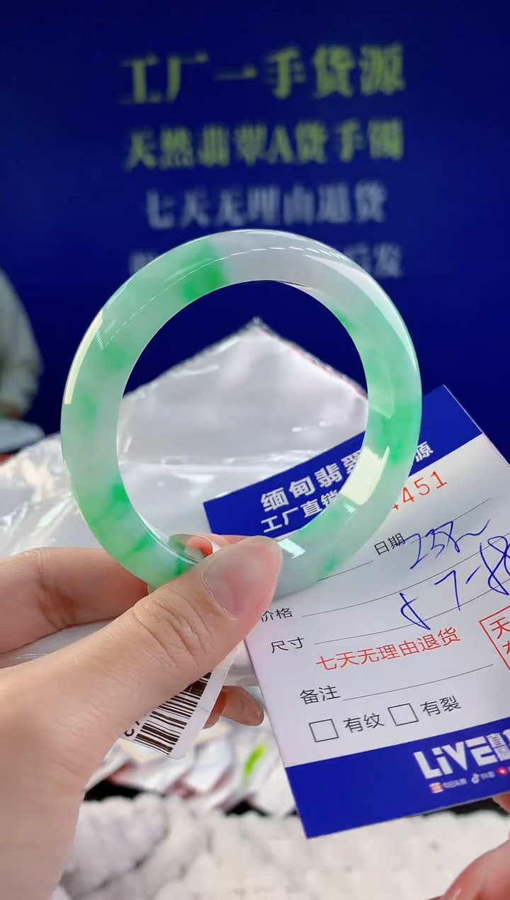 【闪购商品】翡翠手镯未镶嵌51天然A货翡翠