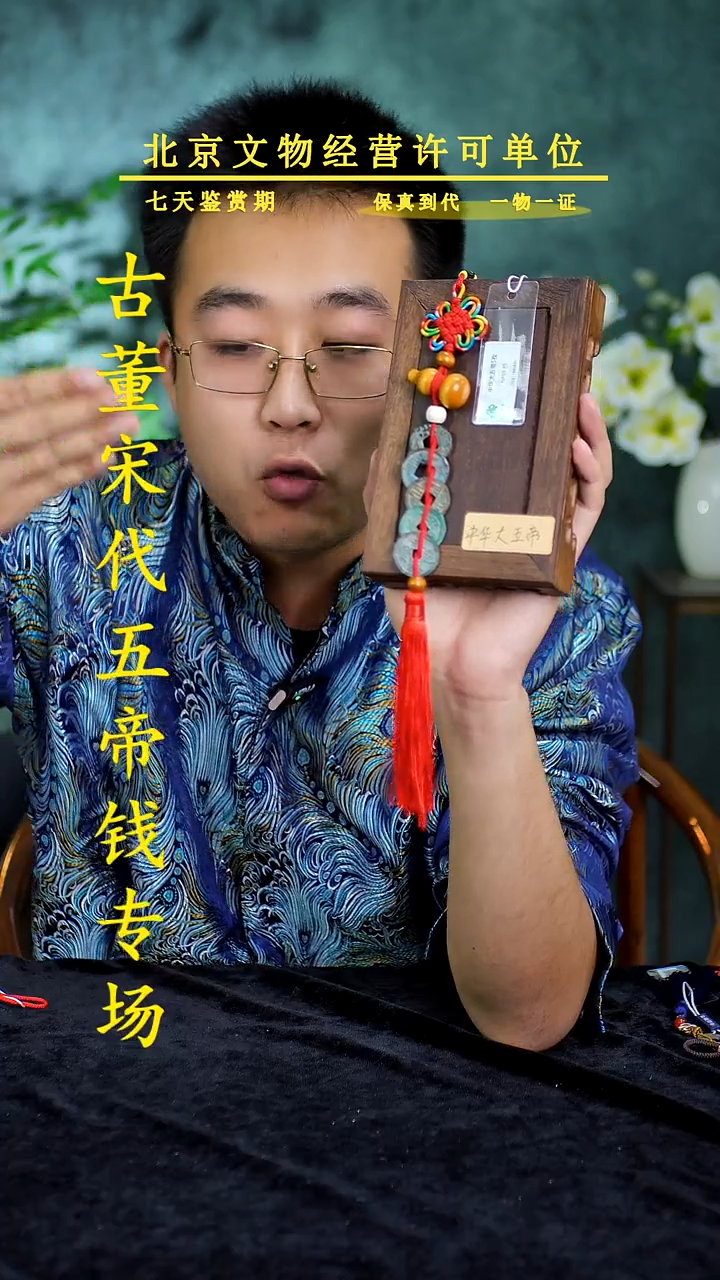 铜中华大五帝---保真【串】