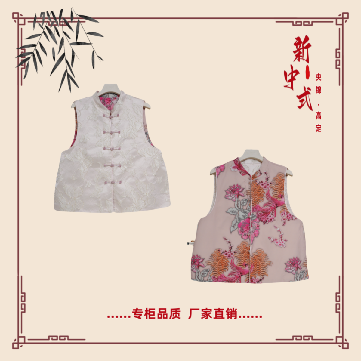 【蝶语】春季新款新中式国风文艺气质双面双穿国潮文化女士马夹
