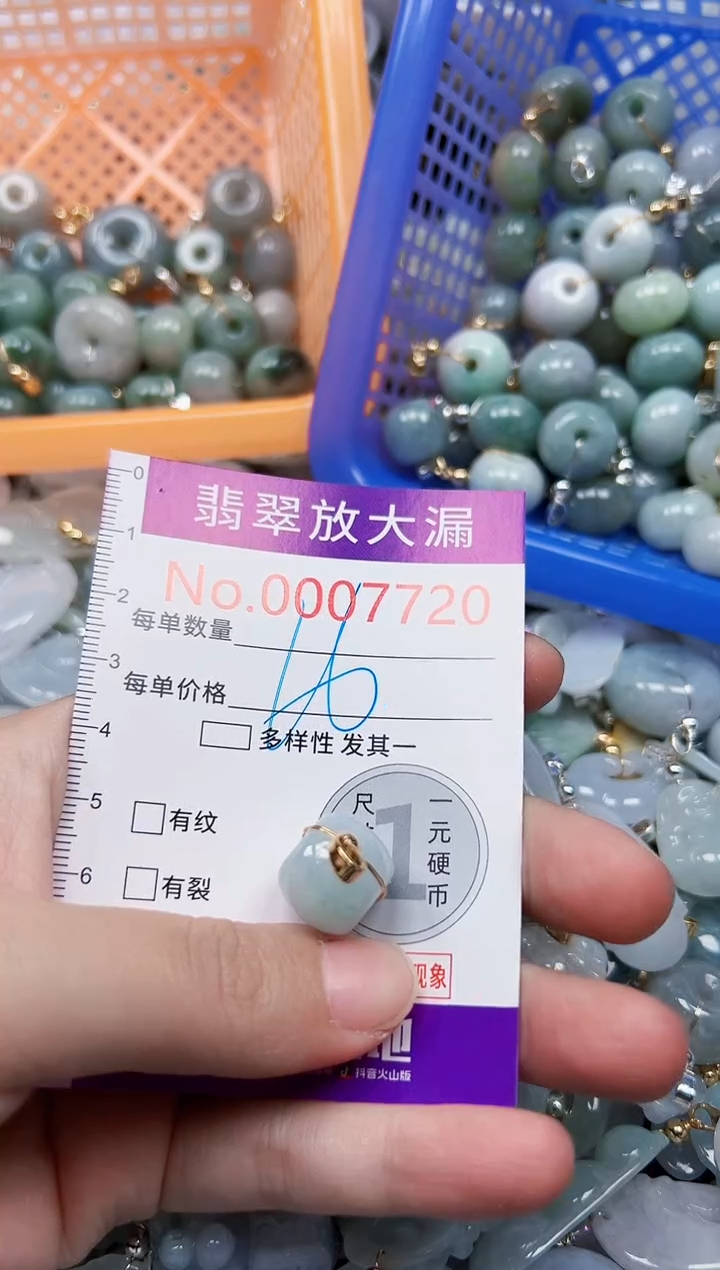 颈饰未镶嵌翡翠7720