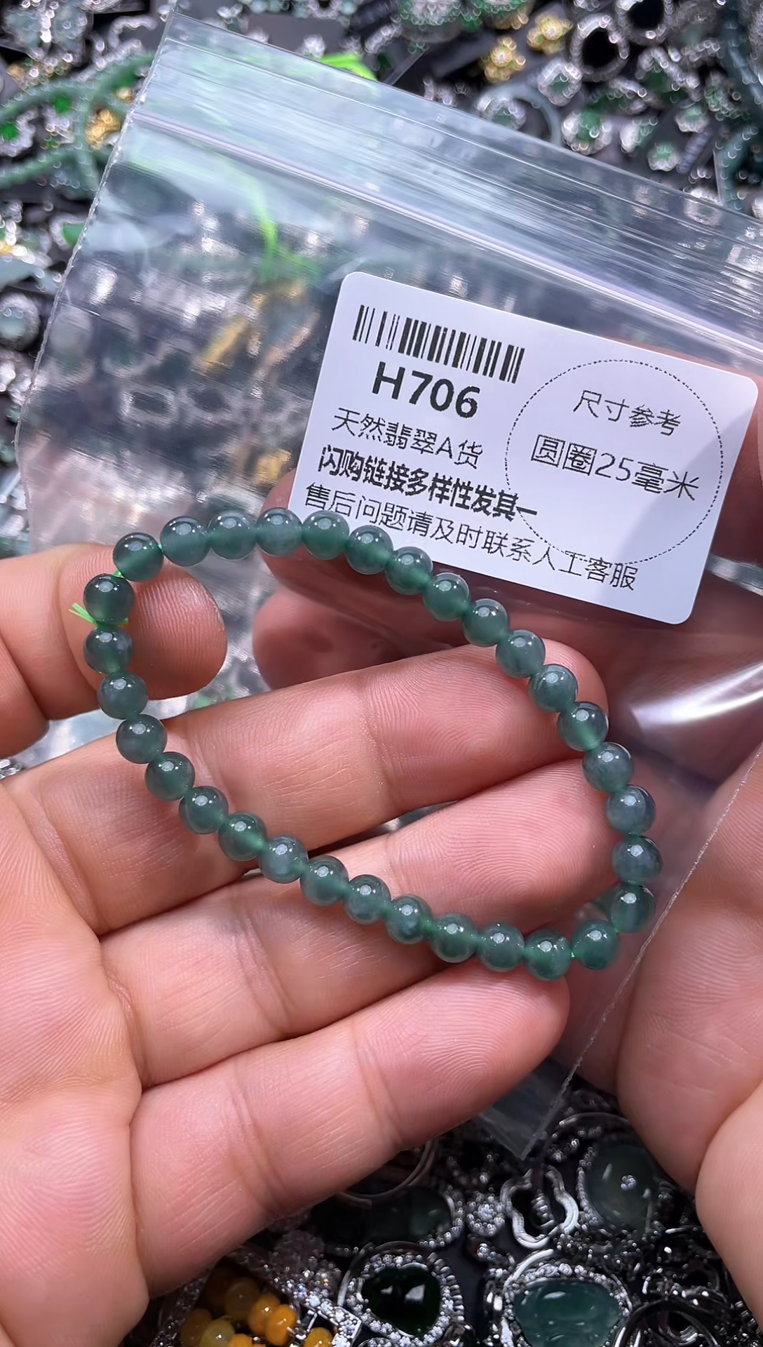 【闪购商品】翡翠颈饰未镶嵌H706手串