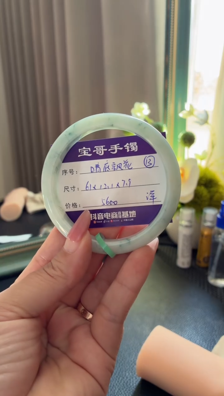 未镶嵌手镯翡翠翡翠手镯 13