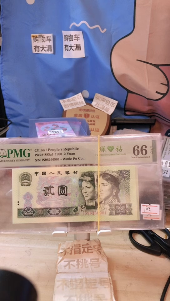 【闪购商品】绿钻66分朦胧号！！！！！！