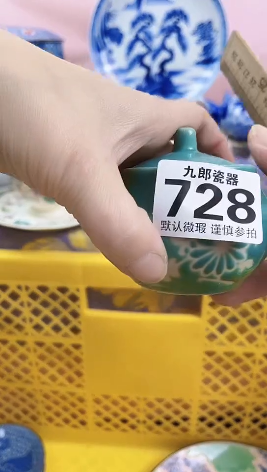 圆*全场满18元包邮728