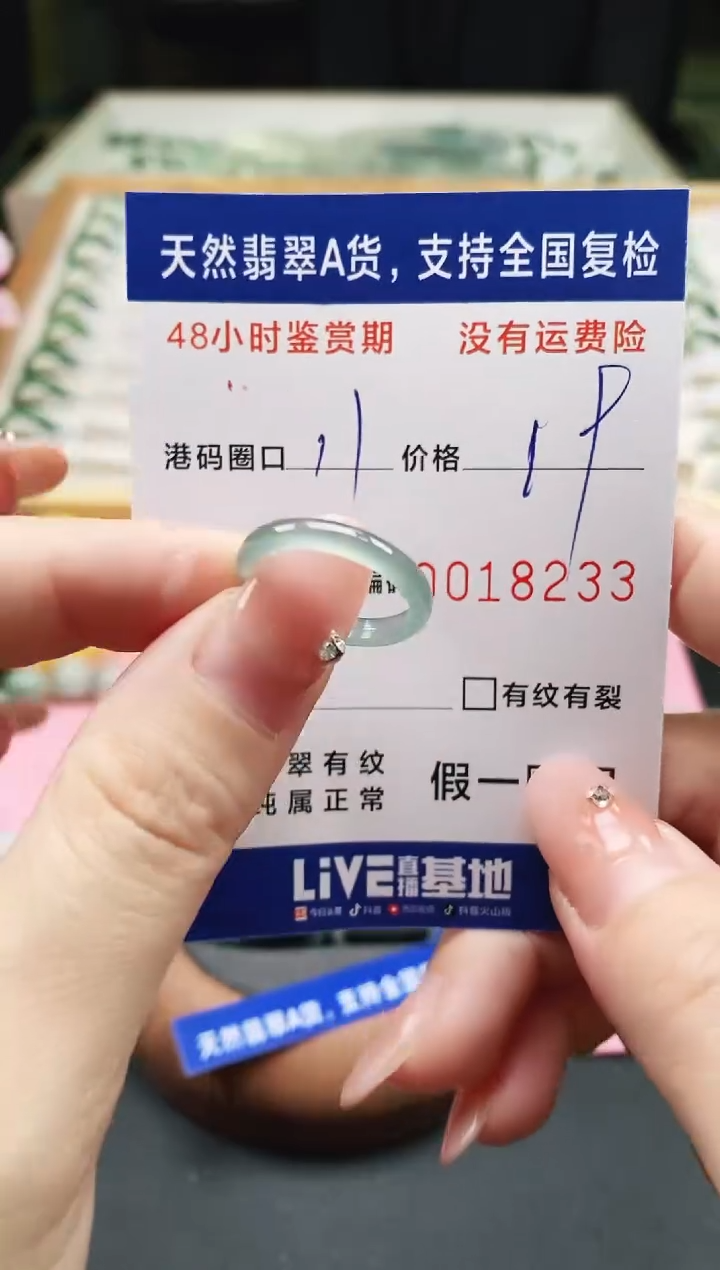 未镶嵌戒指翡翠天然A货翡翠戒圈8233