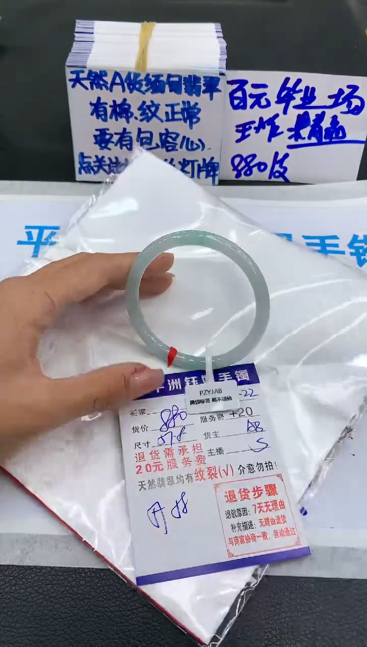 【闪购商品】翡翠手镯未镶嵌111111111111