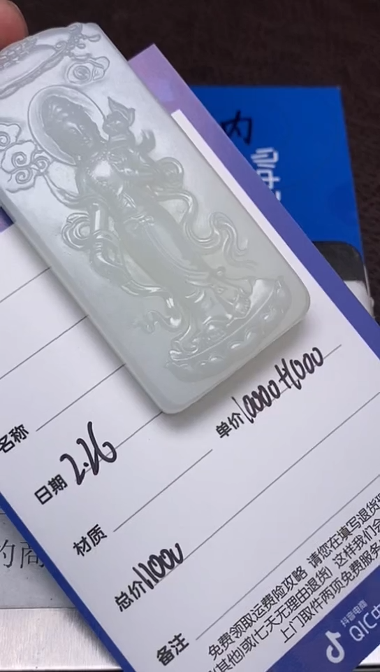 【闪购商品】和田玉2.26WQ多样性拍一发一未镶嵌144