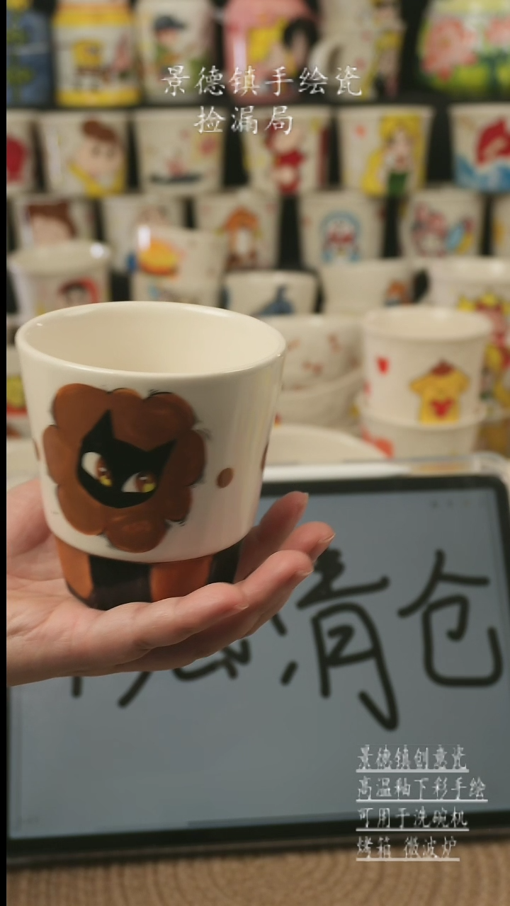 【闪购商品】杯子景德镇高温釉下彩手绘艺术瓷