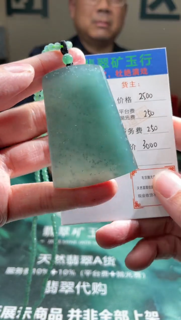 【闪购商品】定制翡翠未镶嵌-毛货-不退不换