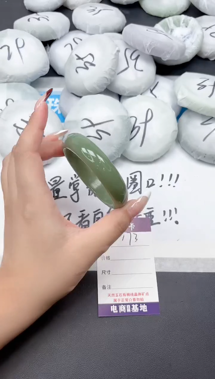 未镶嵌手镯石英质玉173-57