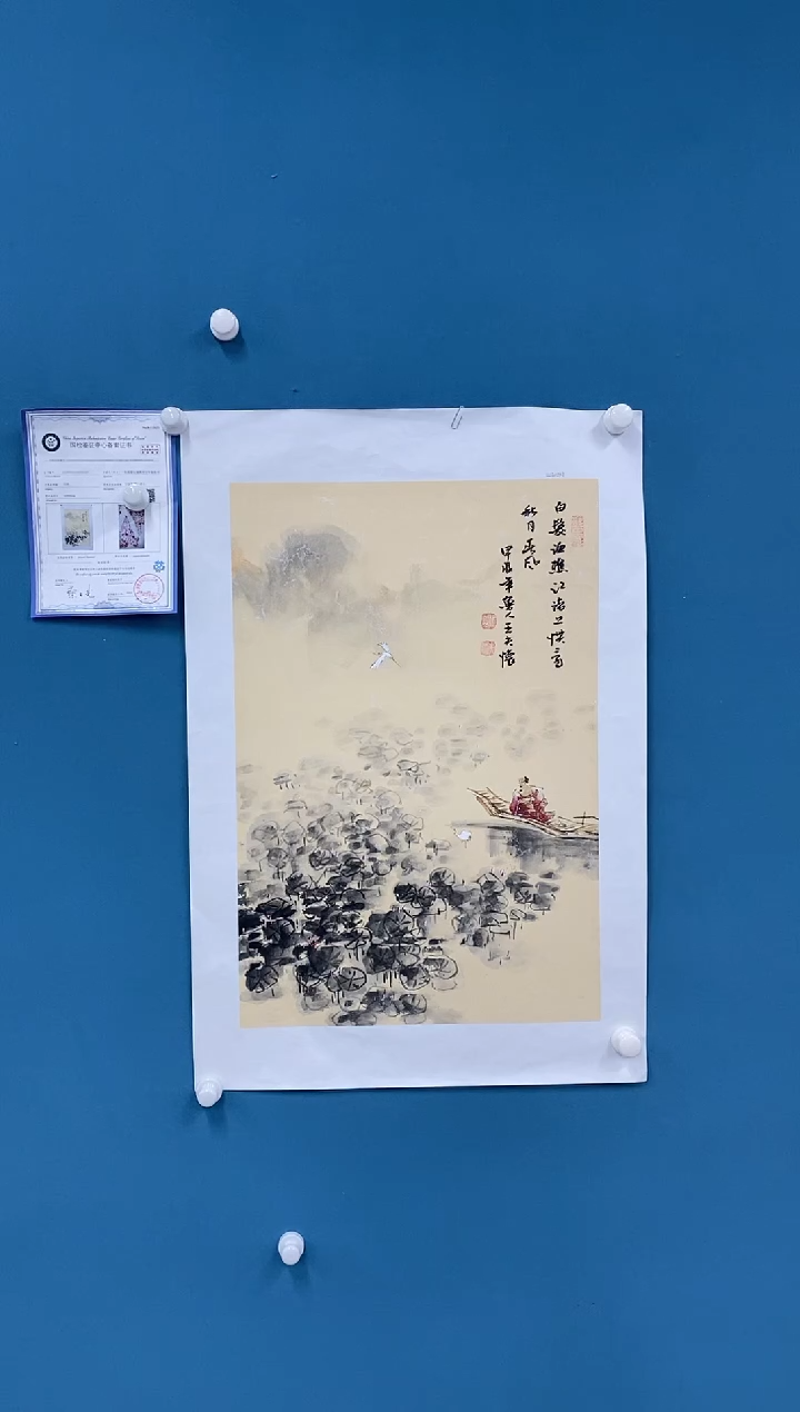 【闪购商品】国画2.17-王夫怀-四尺三开10