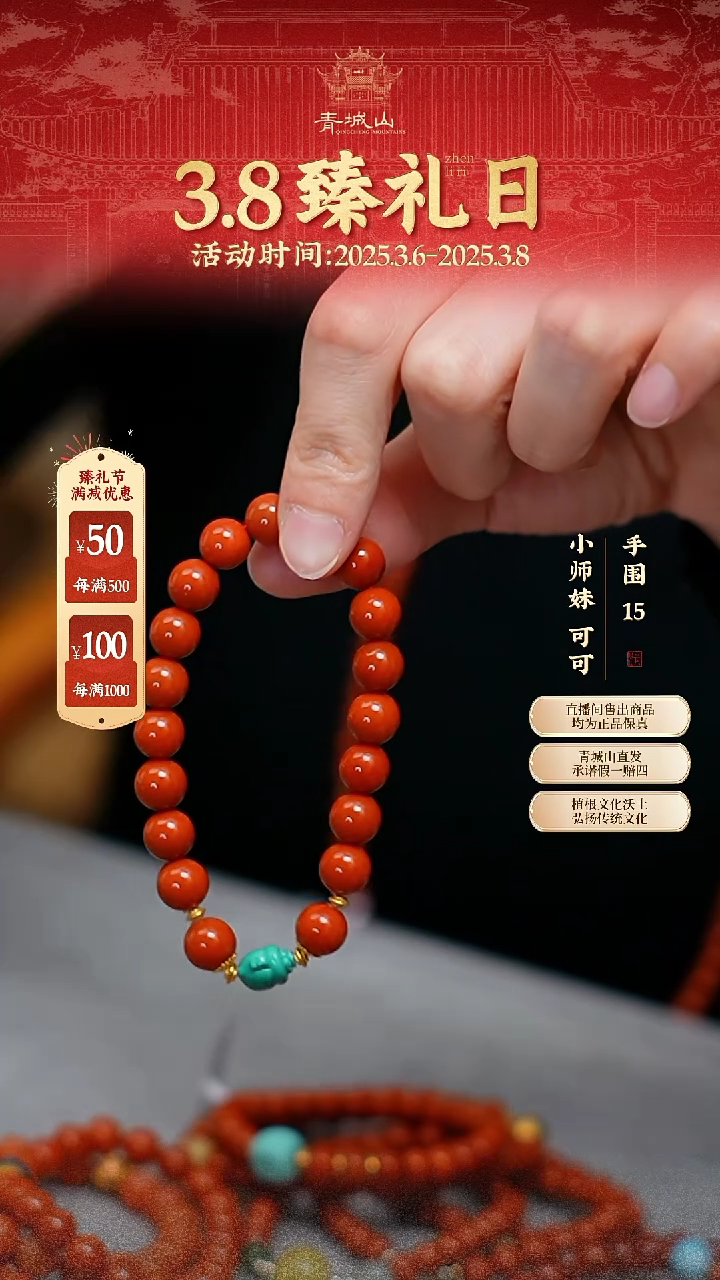 【闪购商品】定制南红玛瑙9mm柿子红18K金绿松孤品