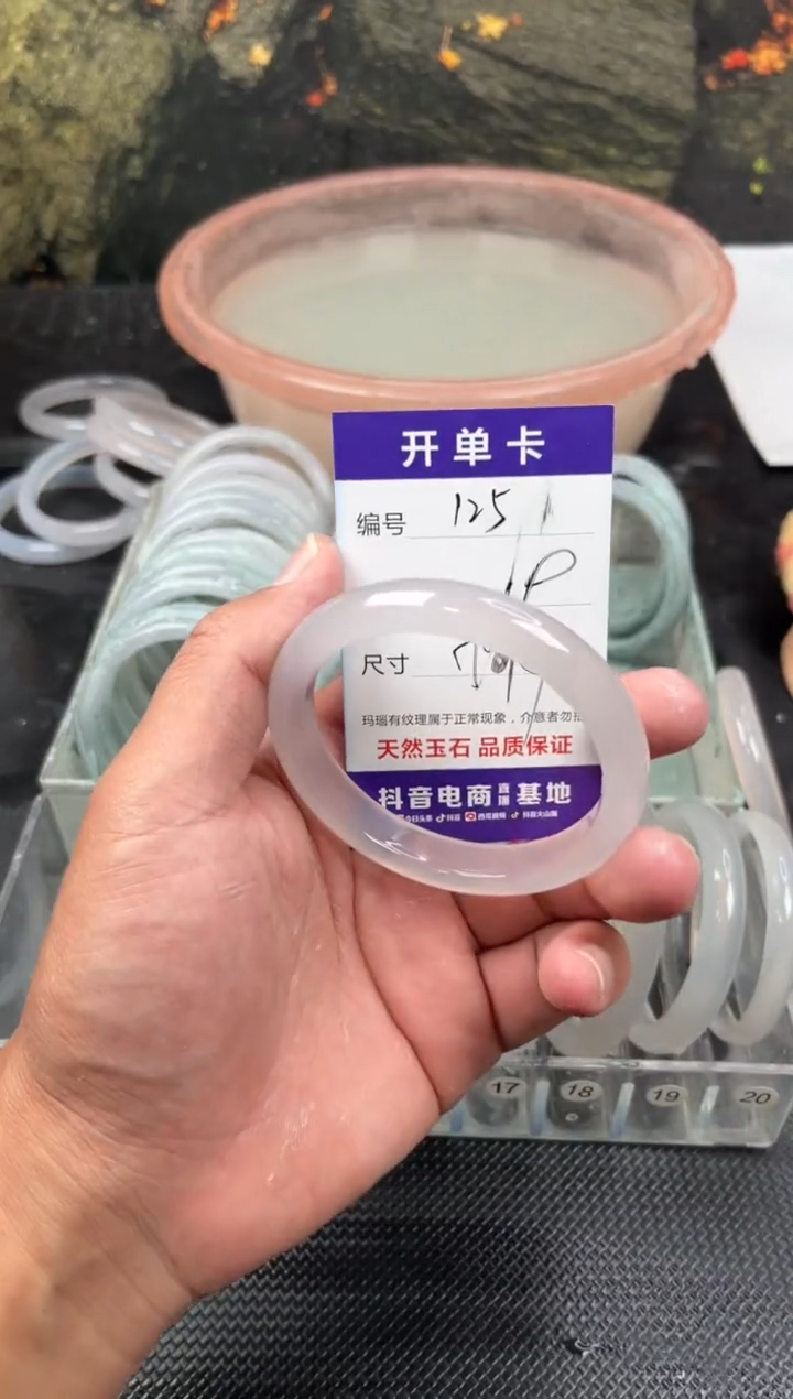 手镯玛瑙/玉髓未镶嵌125