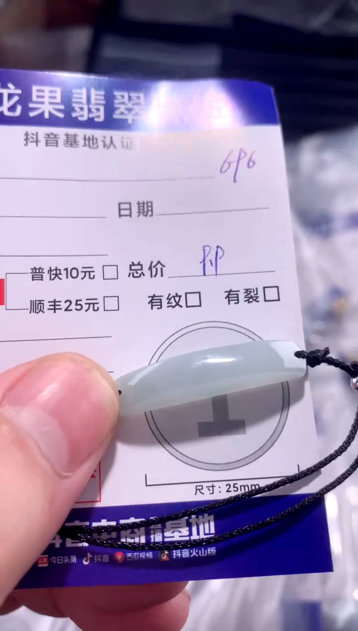 颈饰未镶嵌翡翠平安无事手牌696
