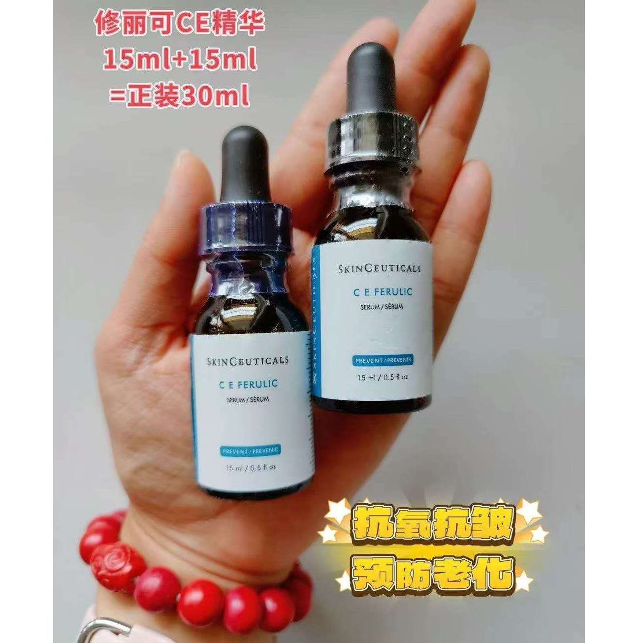 SKINCEUTICALS ADVANCED PROFESSIONAL SKINCARE SCE CF15ml精华