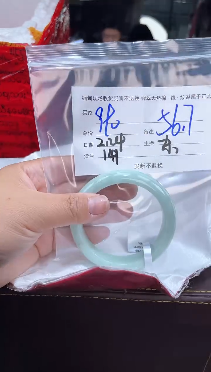 【闪购商品】定制翡翠手镯未镶嵌毛货手镯需精细抛光/56.7