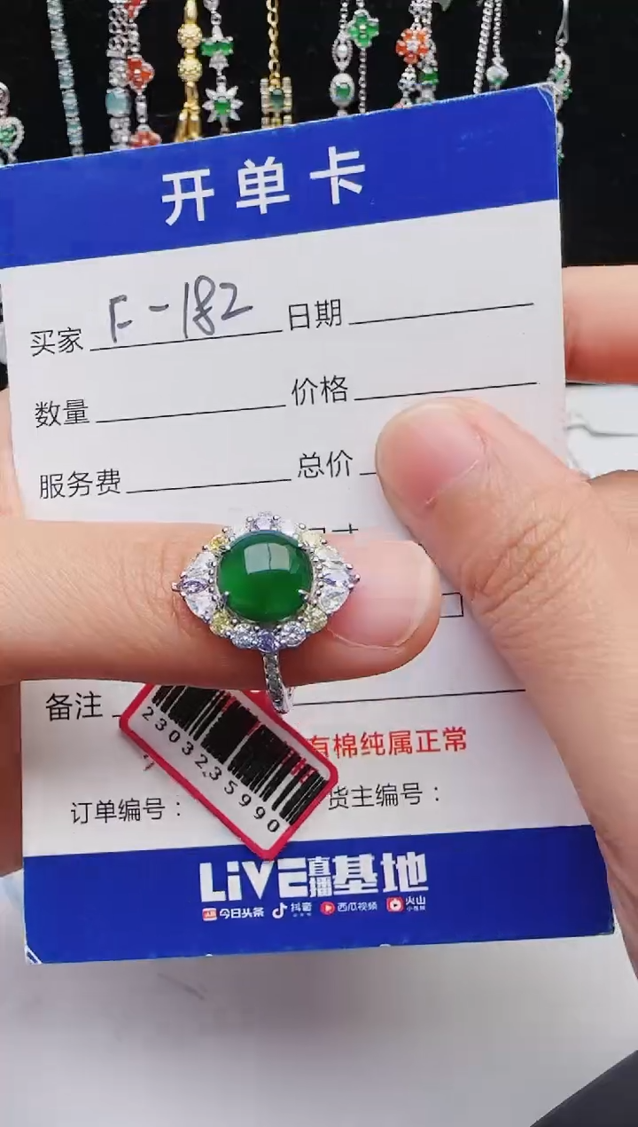【闪购商品】翡翠戒指银S925镶嵌红星翡翠
