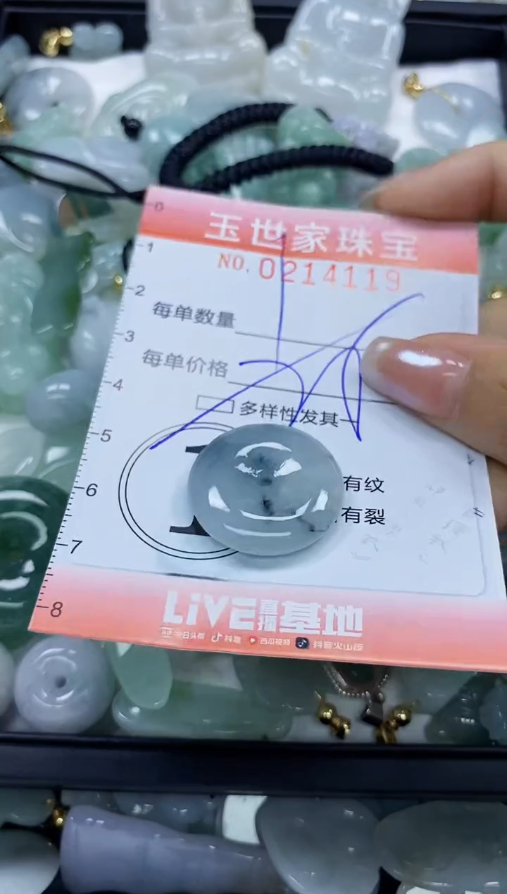 【闪购商品】翡翠未镶嵌颈饰闪购0214119多样性发其一