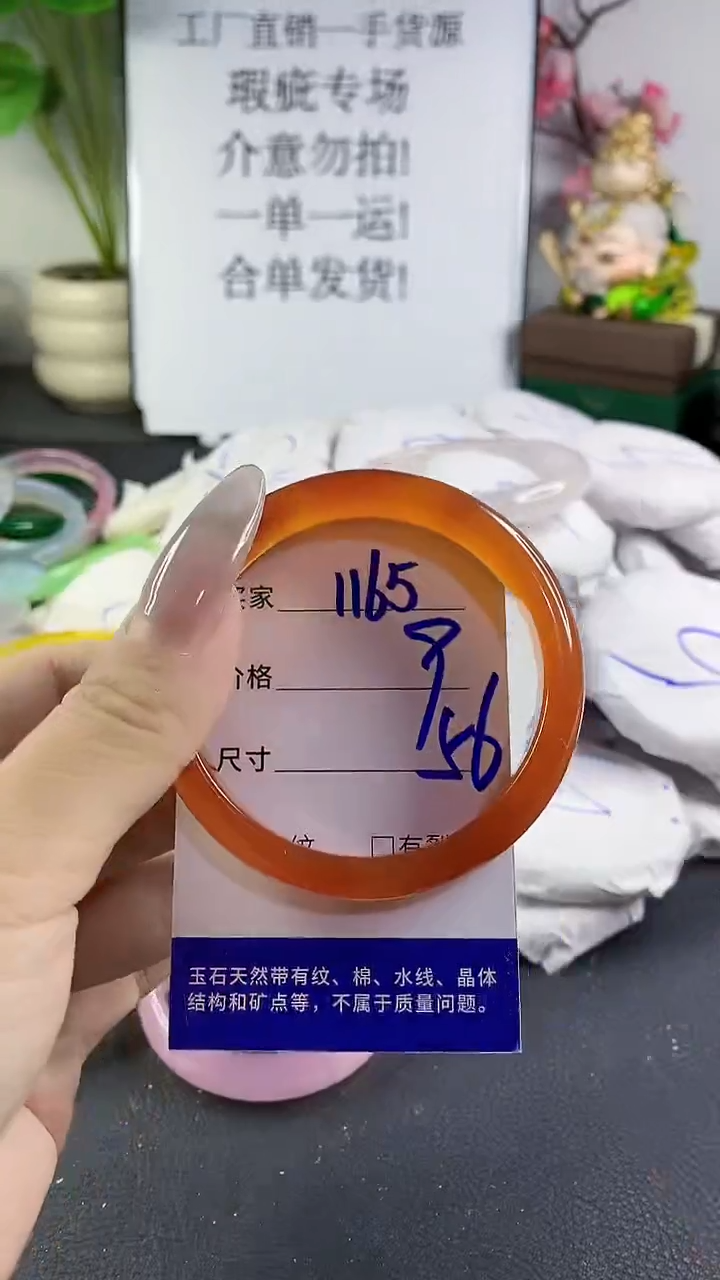 手镯玛瑙/玉髓未镶嵌1165