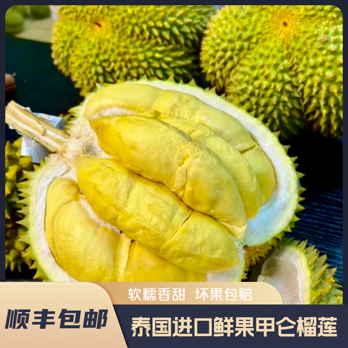 【A果一物一拍】泰国甲仑老树榴莲口感绵密树熟榴莲鲜果生劈不售后M