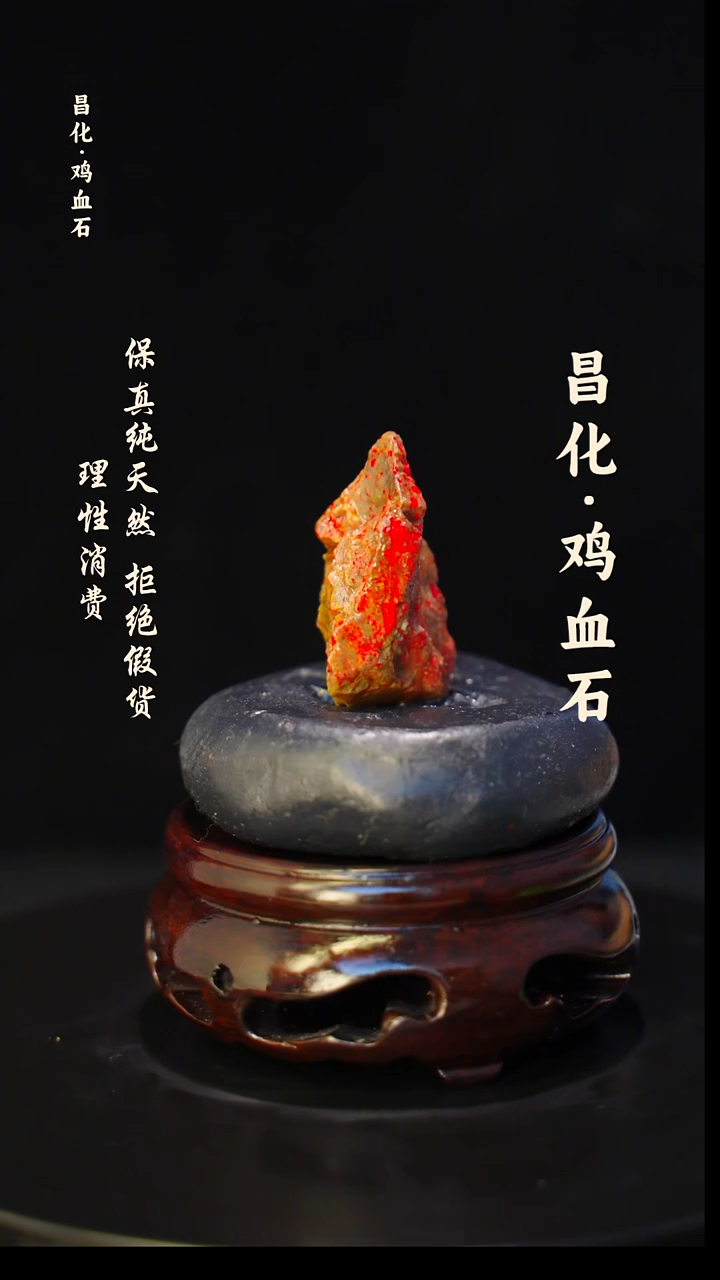 昌化石印石正宗昌化鸡血石印章石料原石微暇介意勿拍HJ