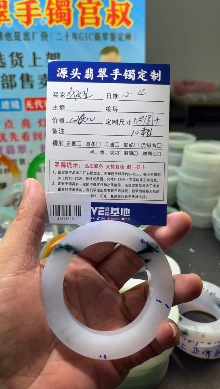 未镶嵌手镯定制翡翠代*/20258216