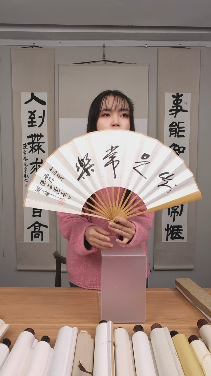 书法吃*陈老师扇面