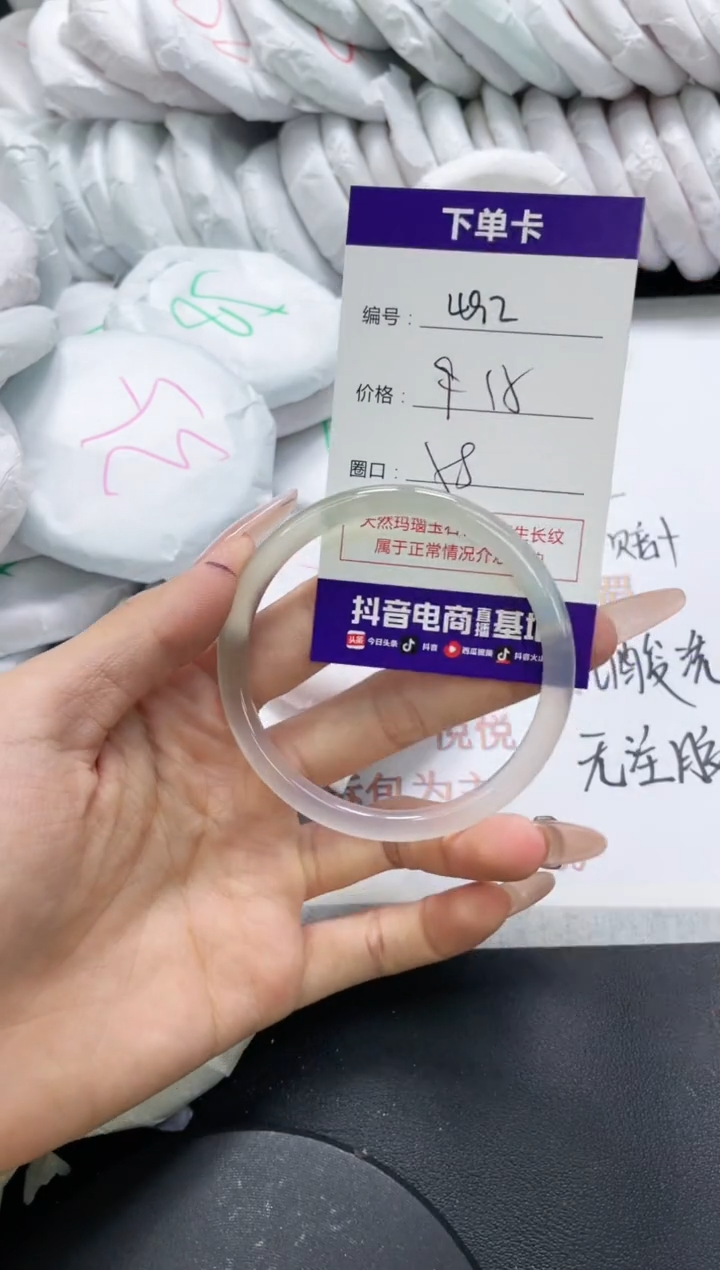未镶嵌手镯玛瑙/玉髓492