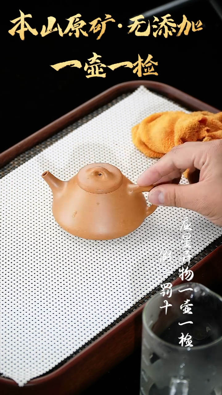【闪购商品】紫砂茶壶老宕口黄金段 子冶石瓢 200cc