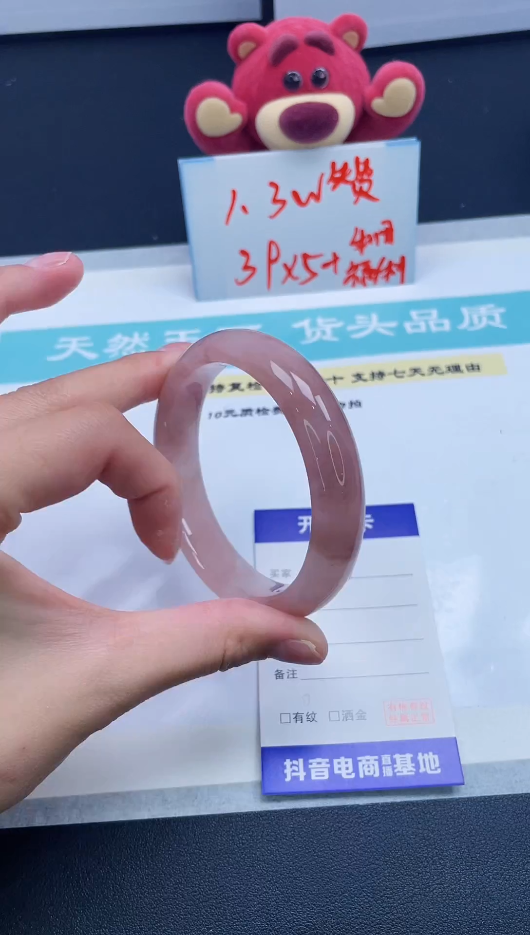 【闪购商品】石英质玉手镯未镶嵌179/60.4