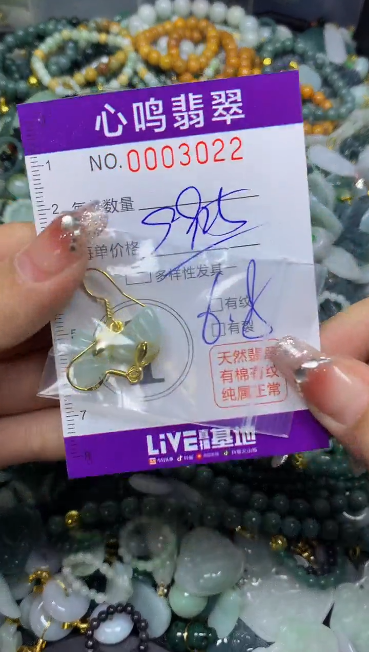 【闪购商品】翡翠颈饰未镶嵌闪购003022