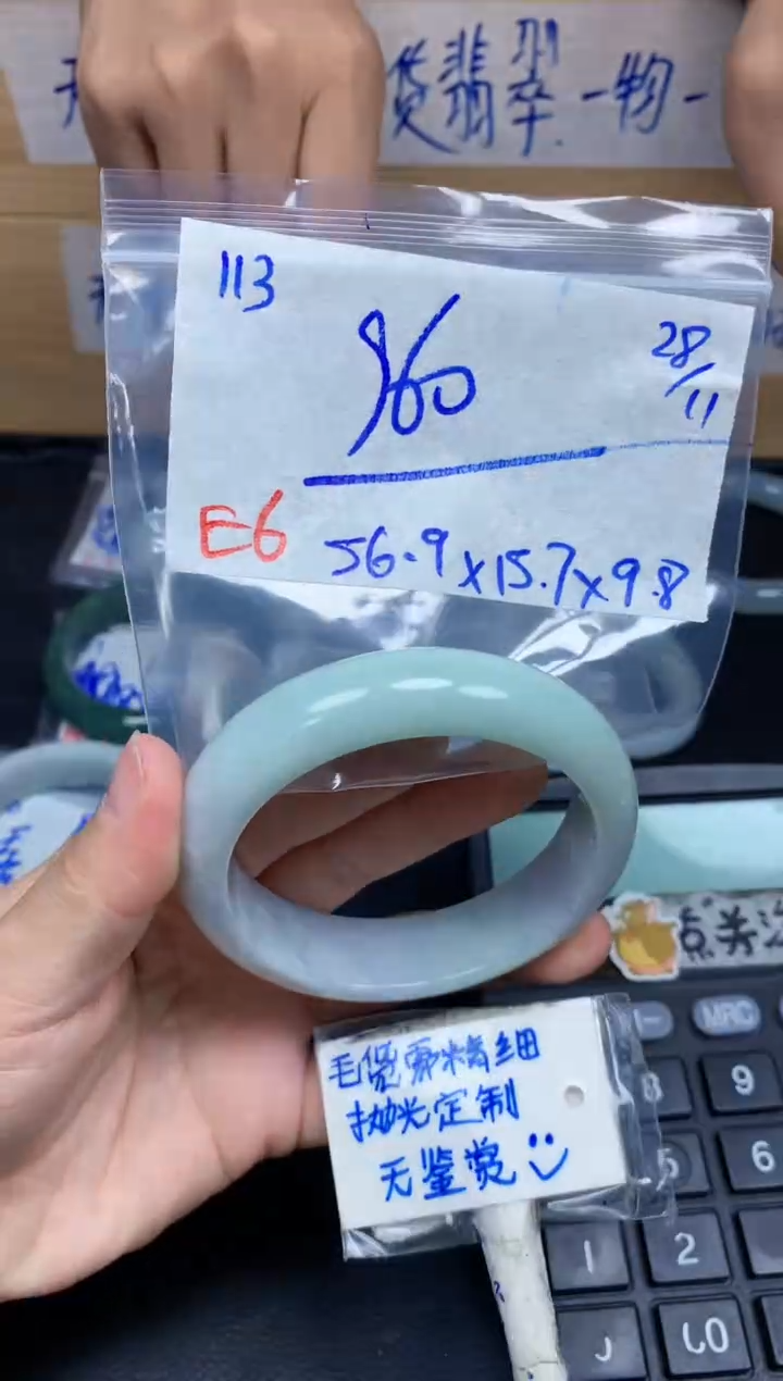 未镶嵌定制翡翠113毛货需精细抛光手镯拍一发一