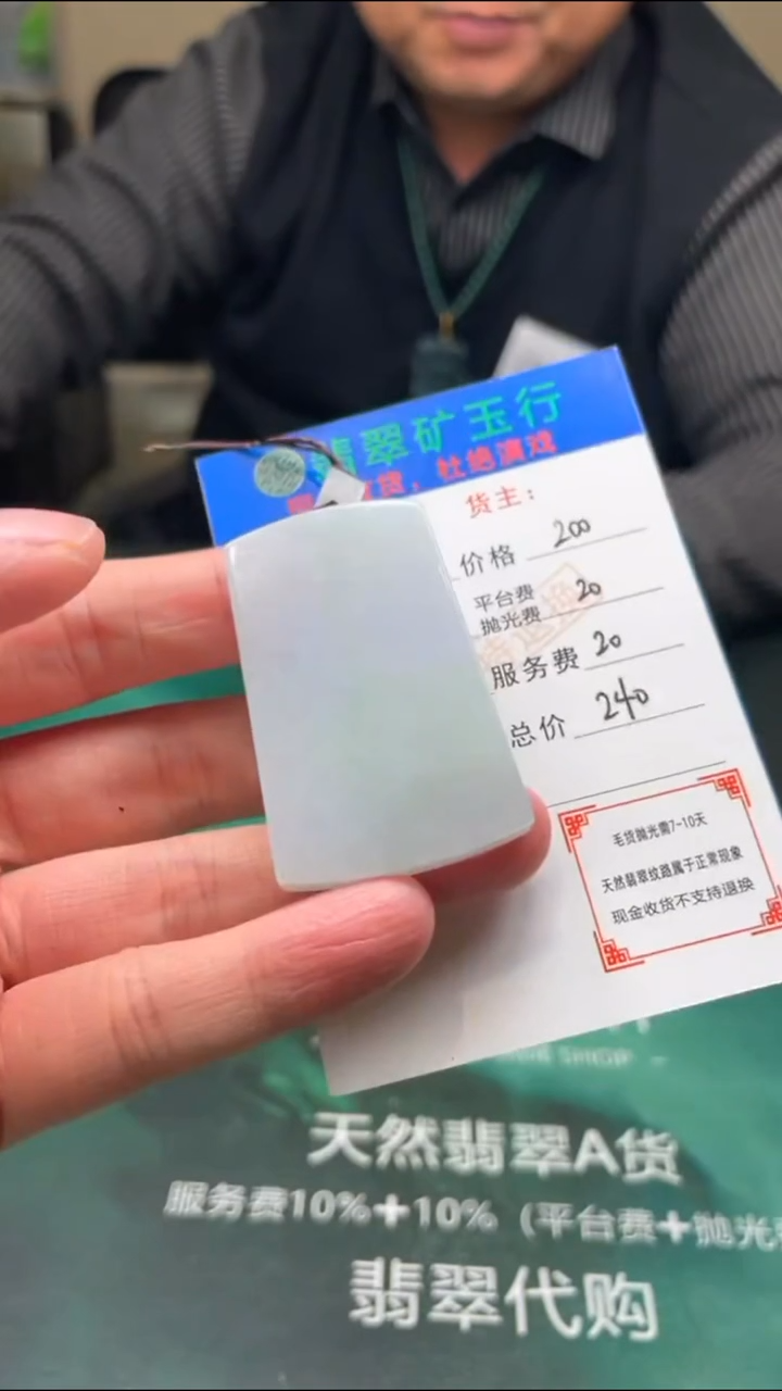 【闪购商品】定制翡翠未镶嵌-毛货-不退不换-