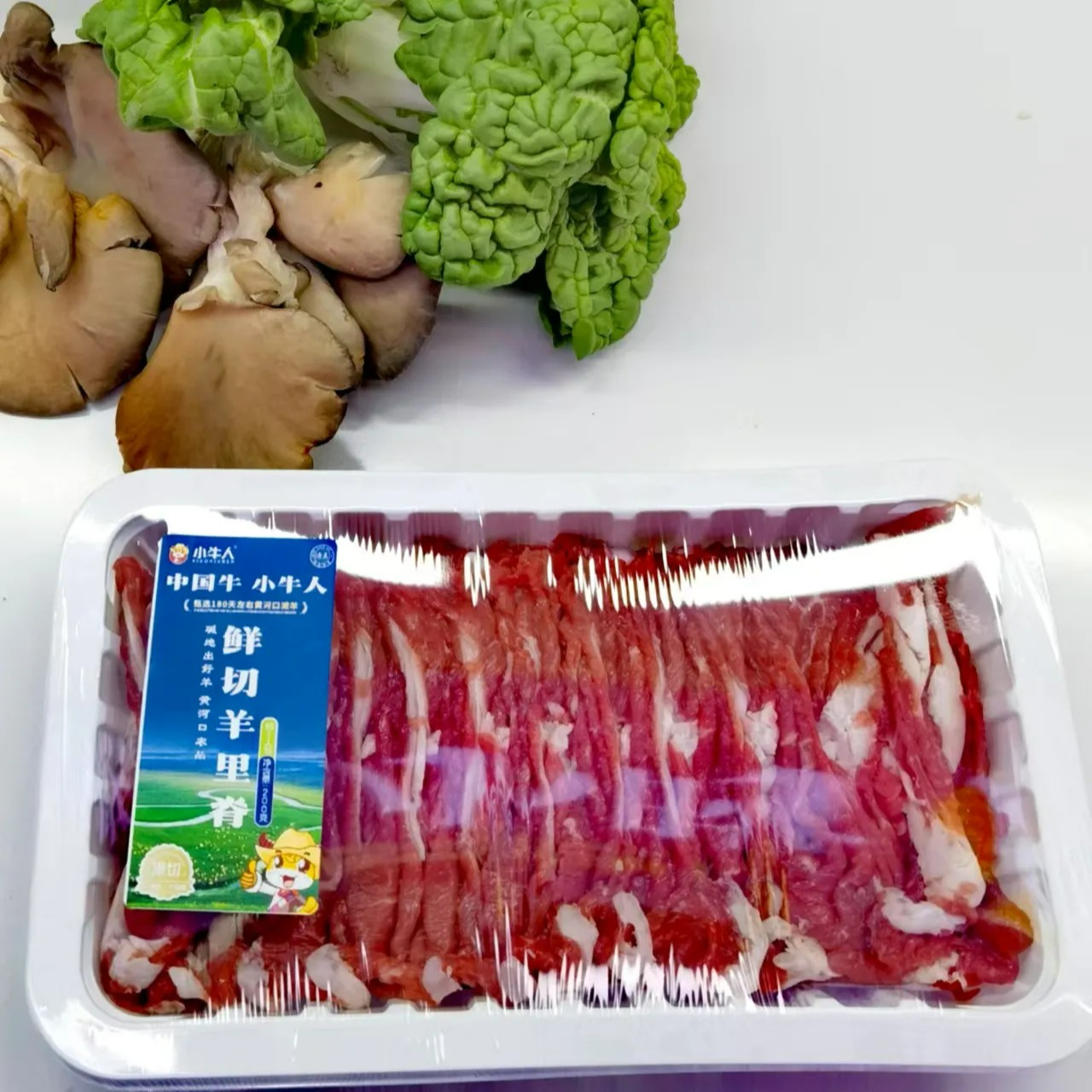 当日鲜切   羊里脊  5两 