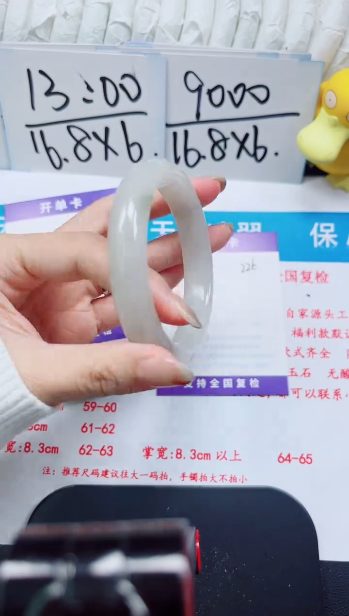 【闪购商品】石英质玉手镯未镶嵌226