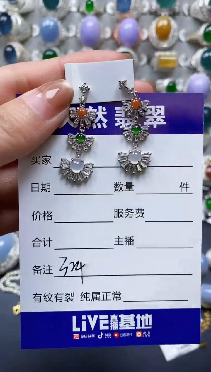 【闪购商品】翡翠耳饰银S925镶嵌0324