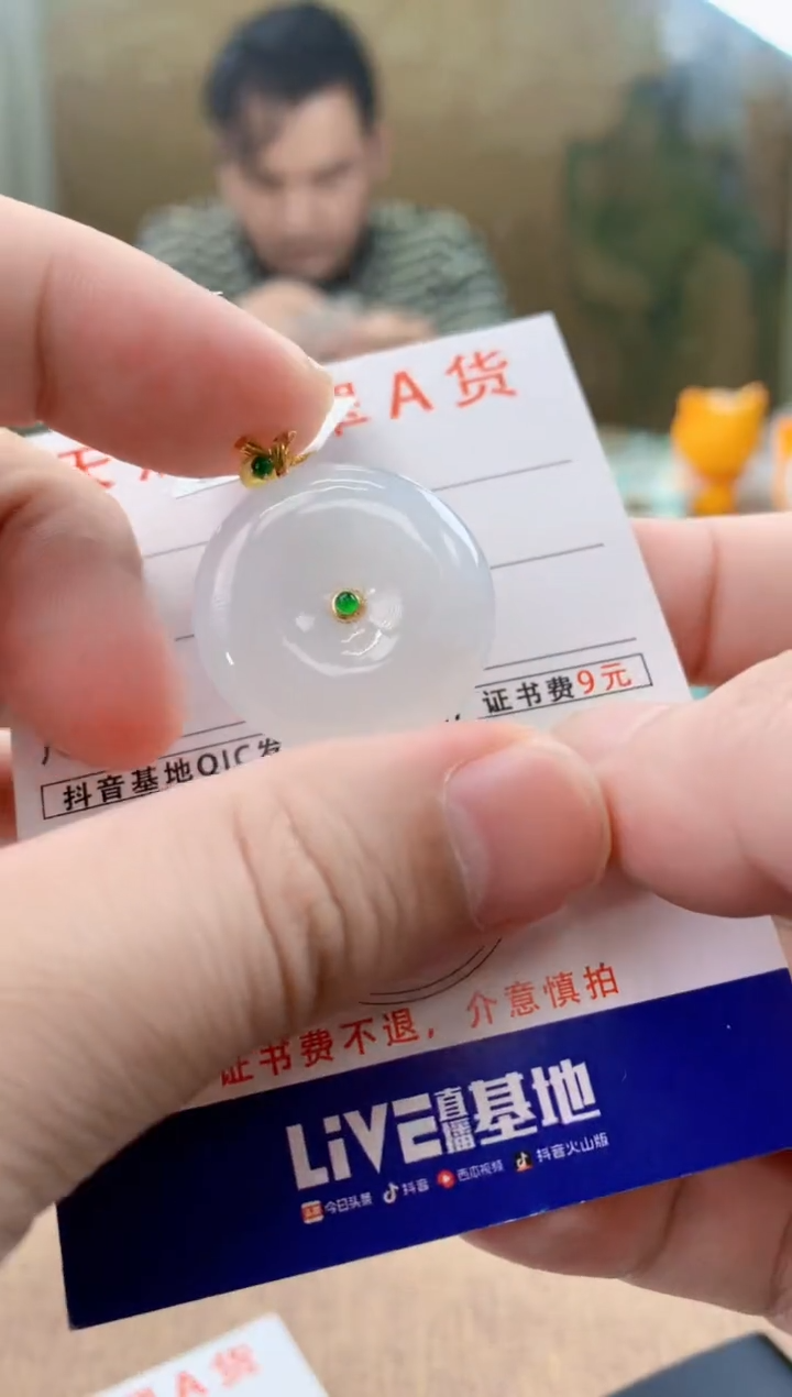 颈饰18K金镶嵌翡翠天然A货翡翠挂件