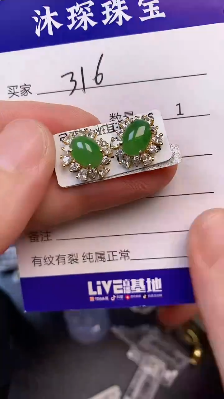 银S925镶嵌戒指翡翠3160