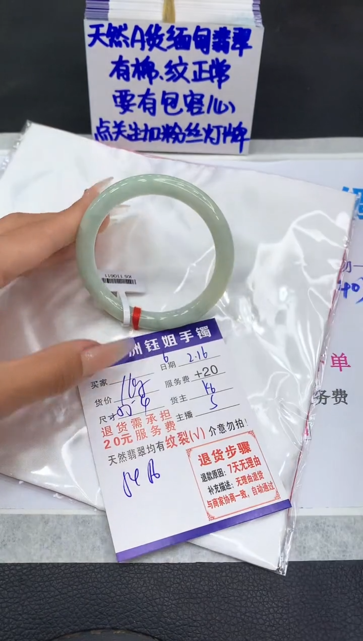 【闪购商品】翡翠手镯未镶嵌11111111111