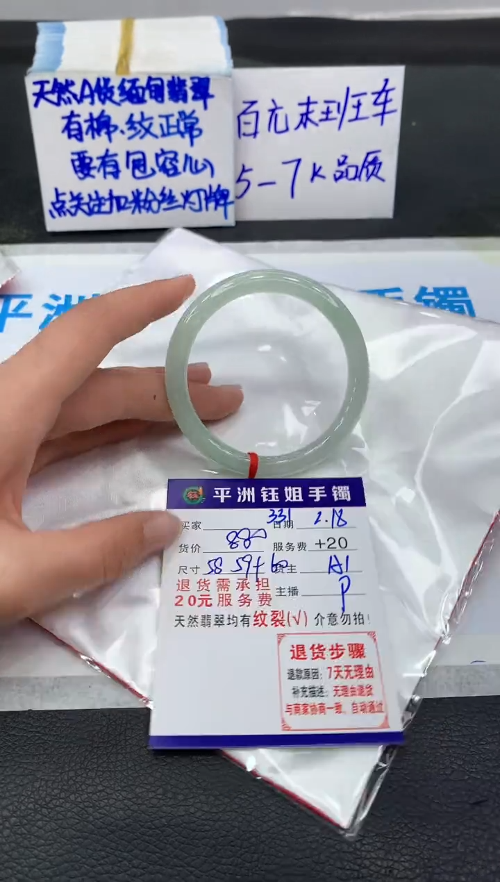 【闪购商品】翡翠手镯未镶嵌11111111111