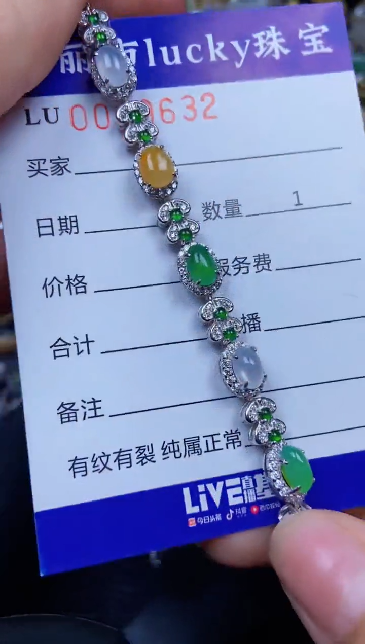 【闪购商品】翡翠颈饰银S925镶嵌9632