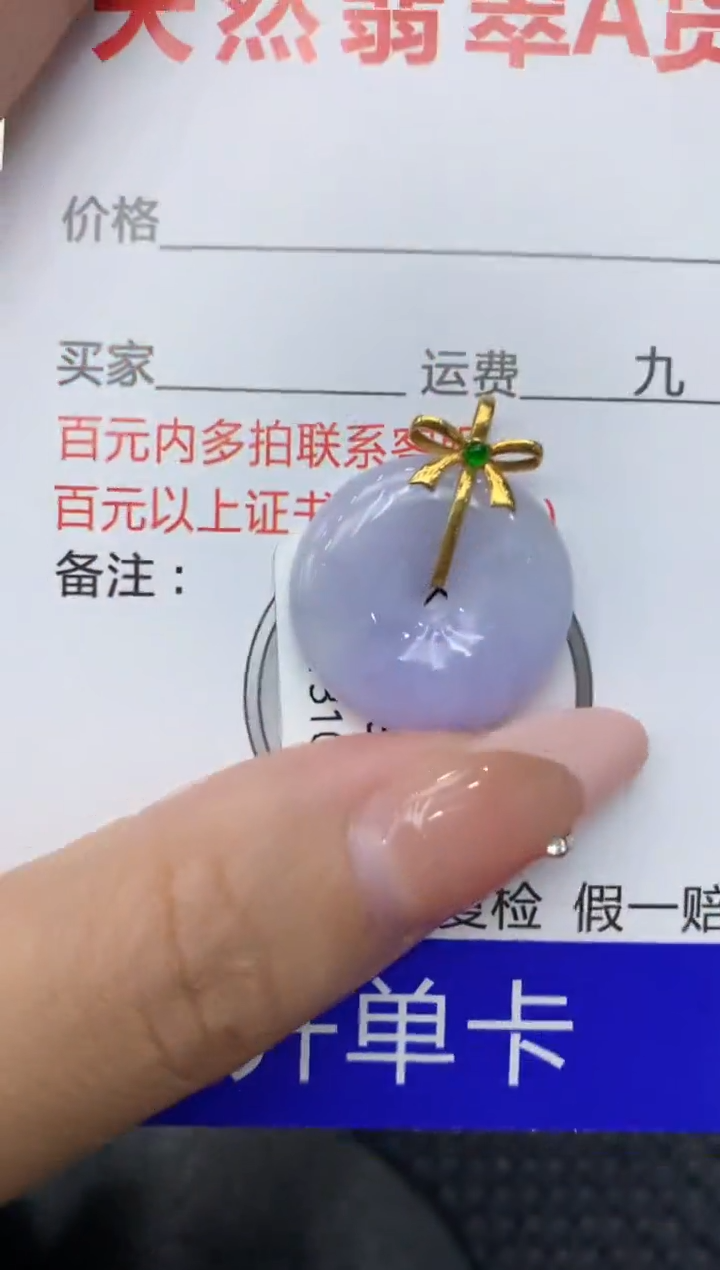 【闪购商品】翡翠颈饰18K金镶嵌111111111