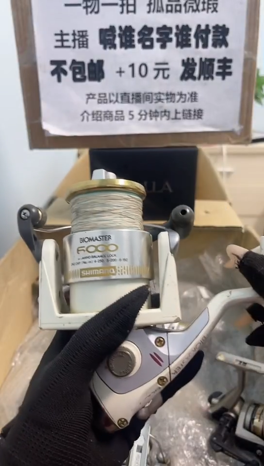 笨****）亚钓鱼轮，微瑕孤品，成色，型号直播间讲解为准，看好再下单
