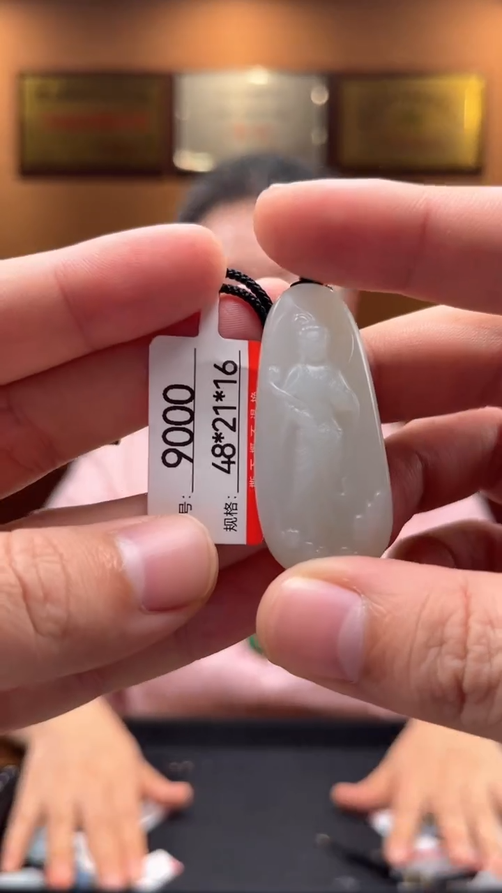 【闪购商品】和田玉吊坠未镶嵌1