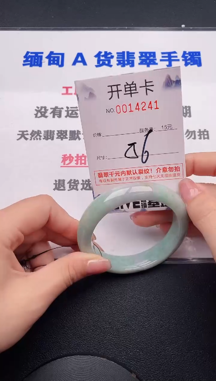 未镶嵌手镯翡翠61