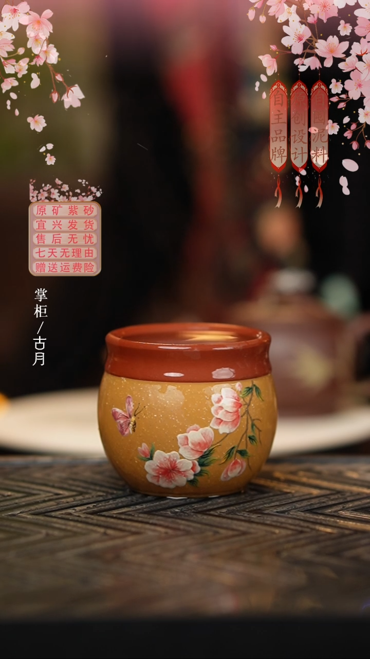 J1217老黄段红清水泥绘主人杯
