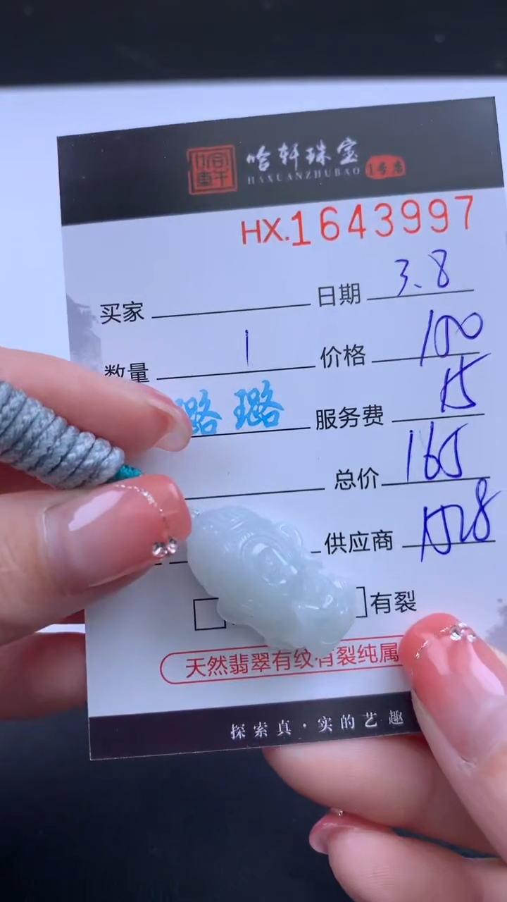 【闪购商品】翡翠挂件未镶嵌哈轩 挂件1