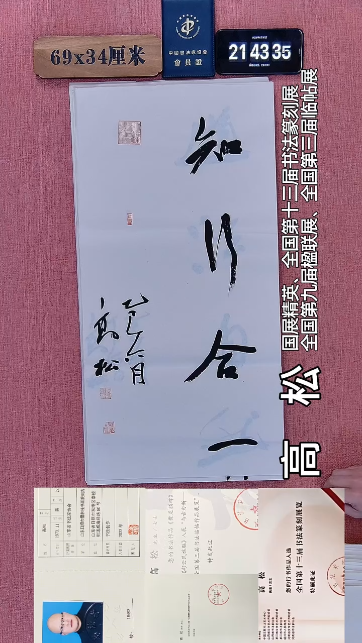 书法274    高老师绘画作品