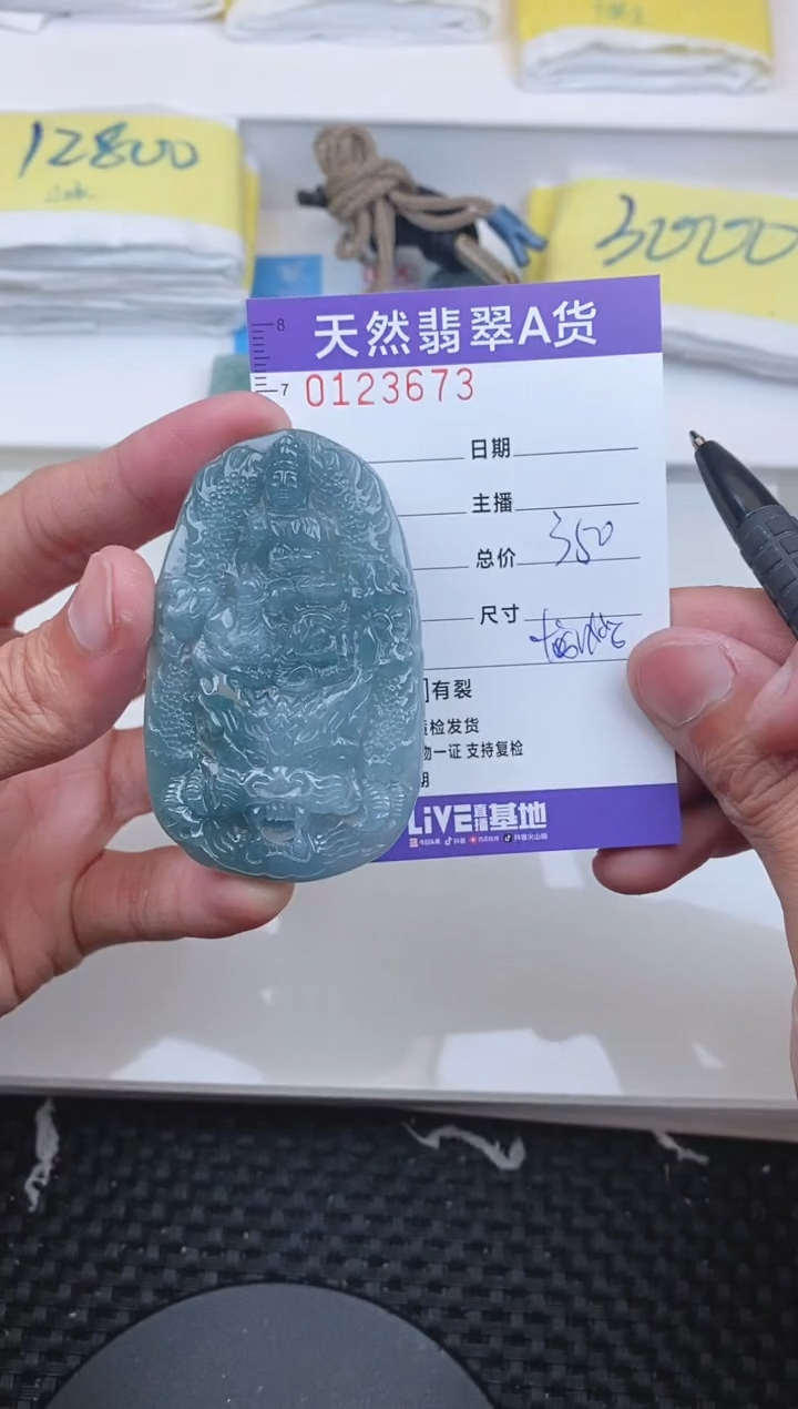 【闪购商品】翡翠颈饰未镶嵌3673.....