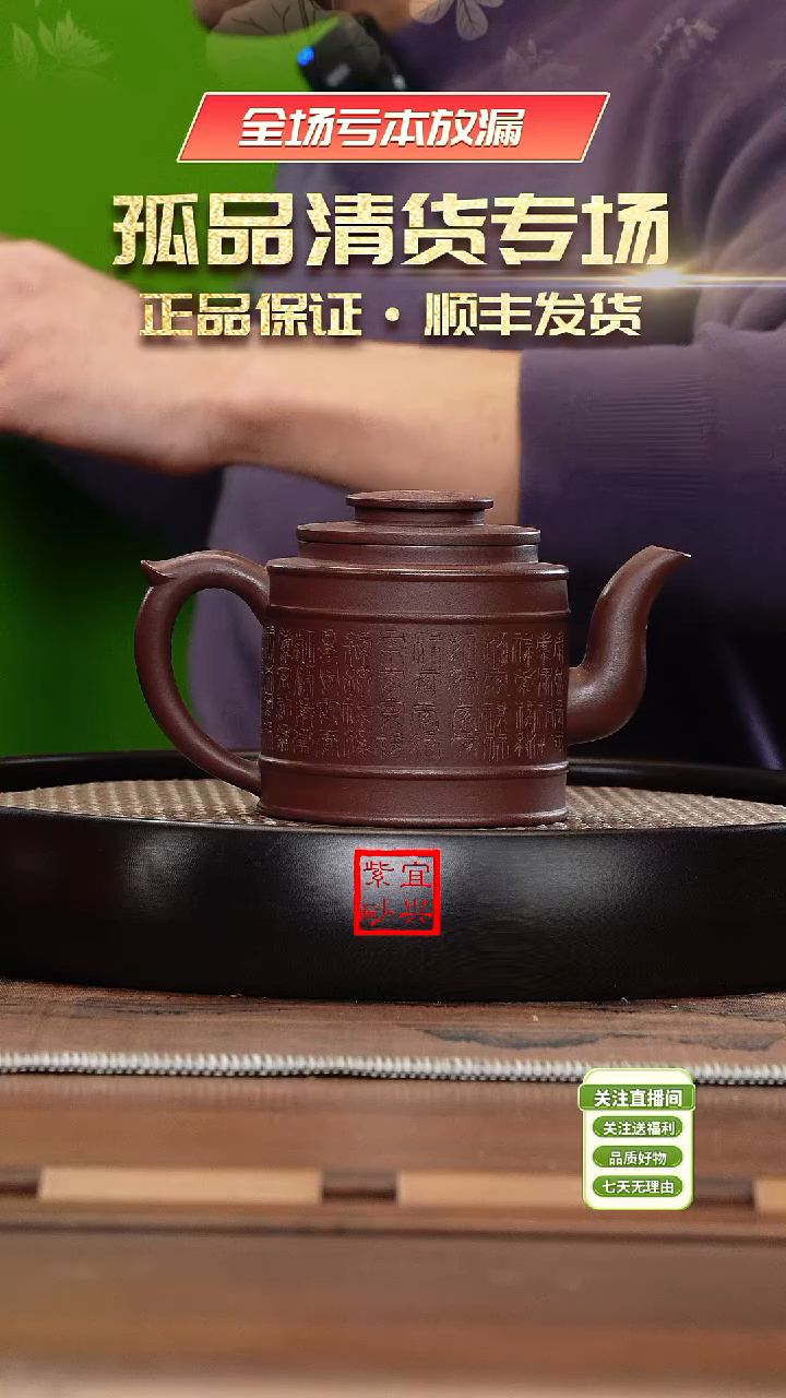 【闪购商品】紫砂茶杯《清》莫顺仙底槽清巨轮